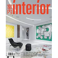室內雜誌 12月號/2022 第351期