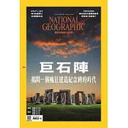 國家地理雜誌中文版 8月號/2022 第249期