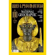 國家地理雜誌中文版 11月號/2022 第252期