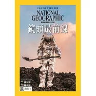 國家地理雜誌中文版 12月號/2022 第253期