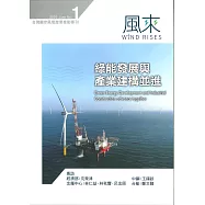WindRISES風來雜誌 6月號/2020 第1期