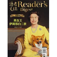 READER’S DIGEST 讀者文摘中文版 11月號/2022 第693期