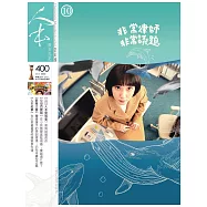 人本教育札記 10月號/2022 第400期