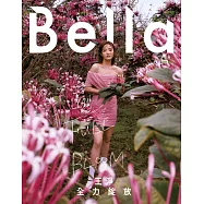 Bella儂儂 4月號/2022 第455期 特別獨家版