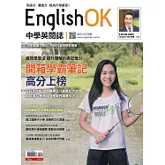 今周刊 ：English OK 開箱學霸筆記 高分上榜