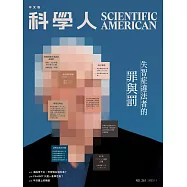 科學人 11月號/2023 第261期