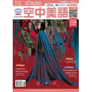 A+ English空中美語 11月號/2023 第281期