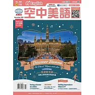A+ English空中美語 12月號/2023 第282期