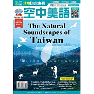 English 4U 活用空中美語 12月號/2023 第293期