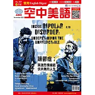 English Digest 實用空中美語 11月號/2023 第427期