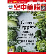 English Digest 實用空中美語 12月號/2023 第428期