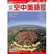 English Digest 實用空中美語 1.2月號/2024 第429期