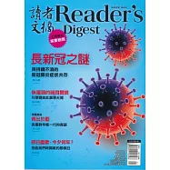 READER’S DIGEST 讀者文摘中文版 1月號/2023 第695期