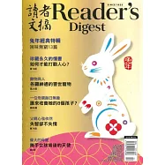 READER’S DIGEST 讀者文摘中文版 2月號/2023 第696期
