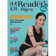 READER’S DIGEST 讀者文摘中文版 3月號/2023 第697期