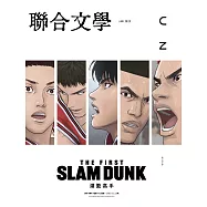 聯合文學 1月號/2023 第459期