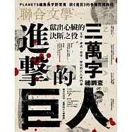 聯合文學 12月號/2023 第470期