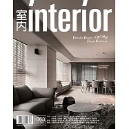 室內雜誌 12月號/2023 第363期