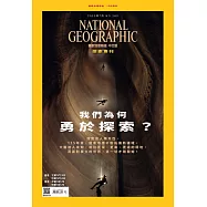國家地理雜誌中文版 7月號/2023 第260期