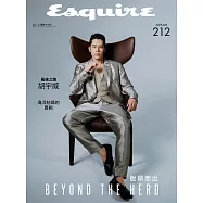 Esquire 君子 4月號/2023 第212期
