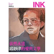 印刻文學生活誌 1月號/2023 第233期