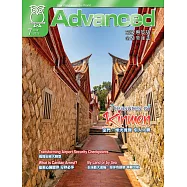 彭蒙惠英語 雜誌含【SUPER+】電腦學習版 7月號/2023 第271期