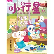 親子天下《小行星幼兒誌》 6月號/2023 第87期