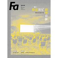 Fa電影欣賞 2023 第197期