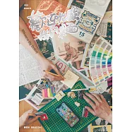 新活水 3月號/2023 第34期