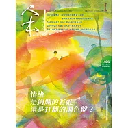 人本教育札記 7月號/2023 第406期