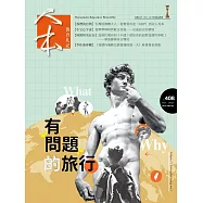人本教育札記 11月號/2023 第408期