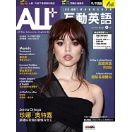 一窺多益990分高手書櫃!2024新制TOEIC多益準備推薦書,多益單字書、模擬題、文法閱讀聽力準備! - 第13張圖 ALL+互動英語 【數位學習版】4月號/2023 第221期