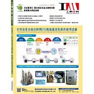 工業材料雜誌 1月號/2023 第433期