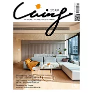 LIVING&DESIGN 住宅美學 6.7月號/2023 第146期