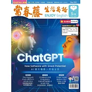 常春藤生活英語(互動教學雙享升級下載版) 5月號/2023 第240期