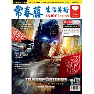 常春藤生活英語(互動教學雙享升級下載版) 6月號/2023 第241期