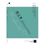 The Taipei Chinese PEN&mdash;A Quarterly Journal of Contemporary Chinese Literature from Taiwan《中華民國筆會英文季刊─譯之華》 夏季號/2023