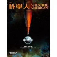 科學人 1月號/2024 第263期