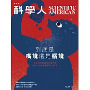 科學人 8月號/2024 第270期