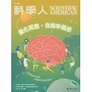 科學人 9月號/2024 第271期