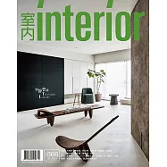 室內雜誌 3月號/2024 第366期