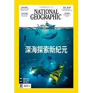 國家地理雜誌中文版 9月號/2024 第274期