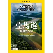 國家地理雜誌中文版 10月號/2024 第275期