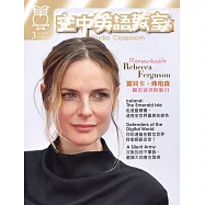 空中英語教室(單書版) 3月號/2024 第751期