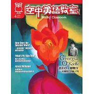 空中英語教室(單書版) 4月號/2024 第752期