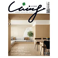 LIVING&DESIGN 住宅美學 4.5月號/2024 第151期