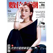 數位狂潮DigiTrend 4月號/2025 第86期