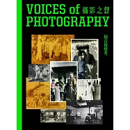Voices of Photography - 攝影之聲 第36期