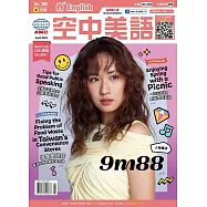A+ English空中美語 4月號/2024 第285期