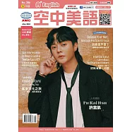 A+ English空中美語 5月號/2024 第286期